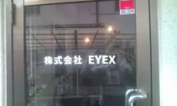 株式会社EYEX(アイックスと読みます)