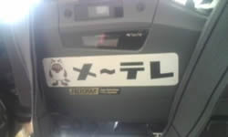 メ〜テレの取材