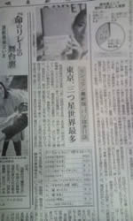嬉しい記事を発見!