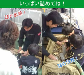 乾燥しいたけの詰め放題☆